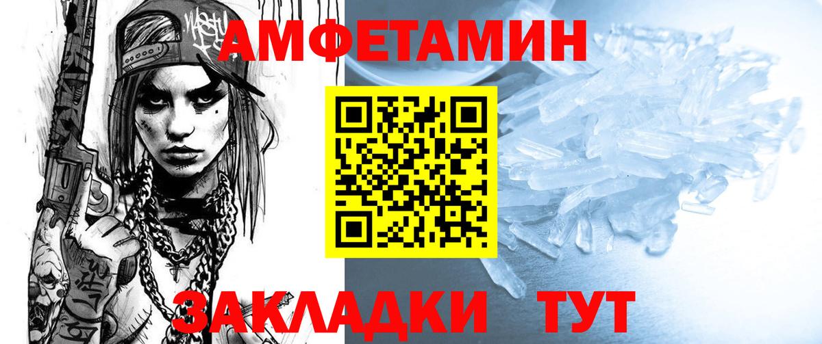 Ливны  АМФЕТАМИН Розовый  Вход с VPN 