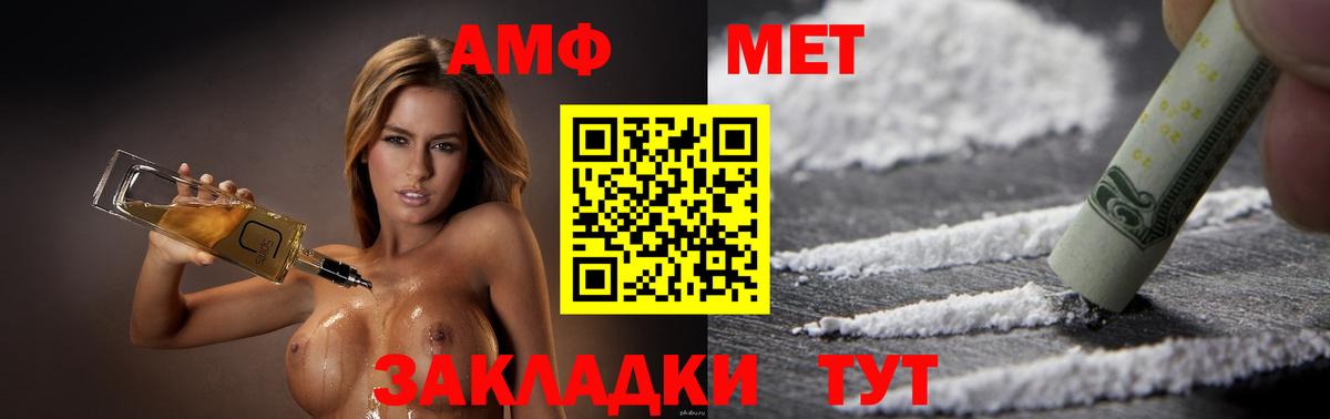 АМФЕТАМИН 98% Ливны