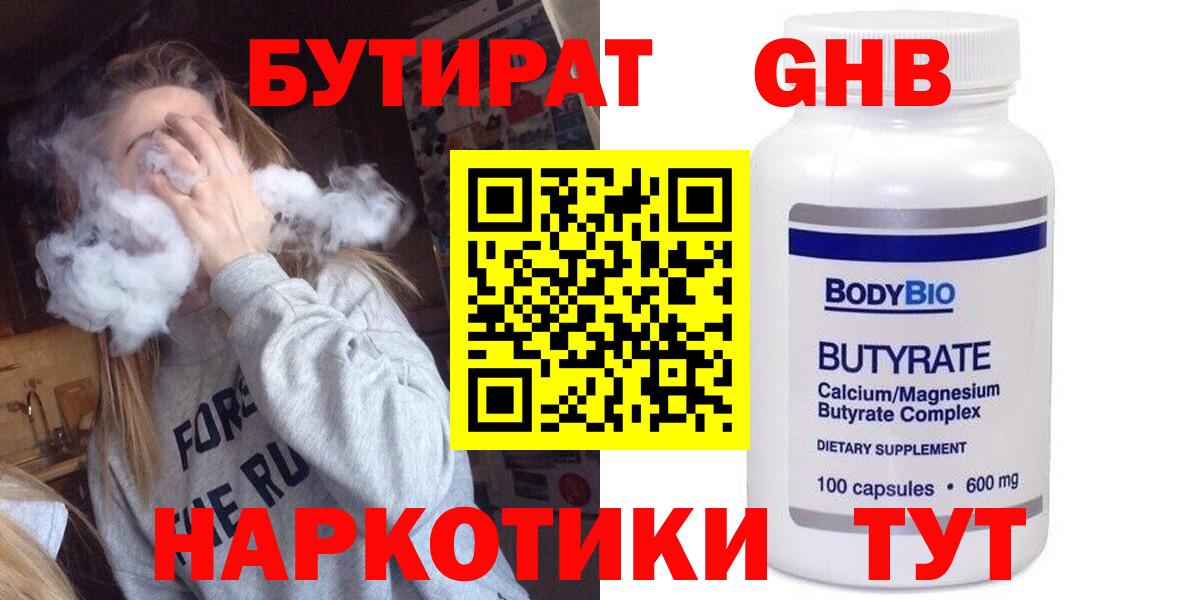 NBOMe  Ливны  ГАШ  МАРИХУАНА  Вход с VPN  МЕФ кристаллы  Меф МЯУ МЯУ  COCAIN  МДМА 