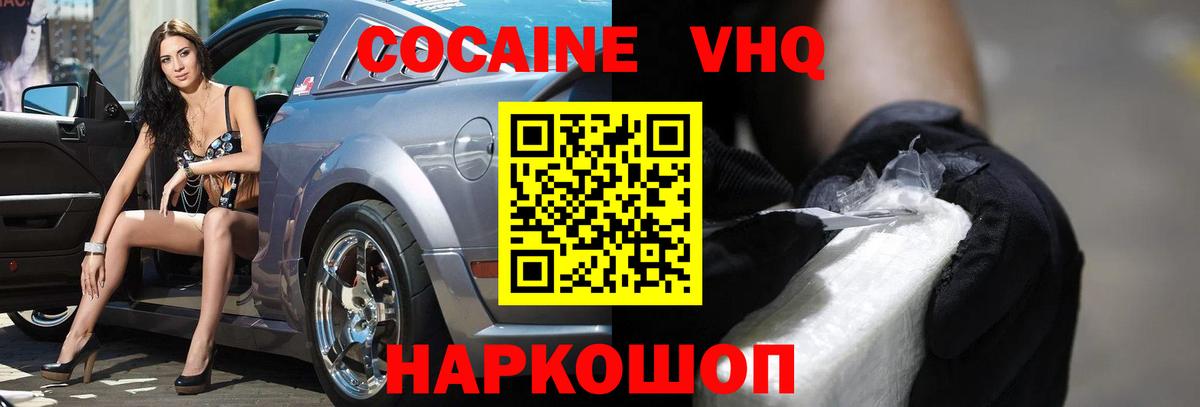 Кокаин Fish Scale  Cocaine FishScale  Кокаин  Вход с VPN  где можно купить   Ливны 