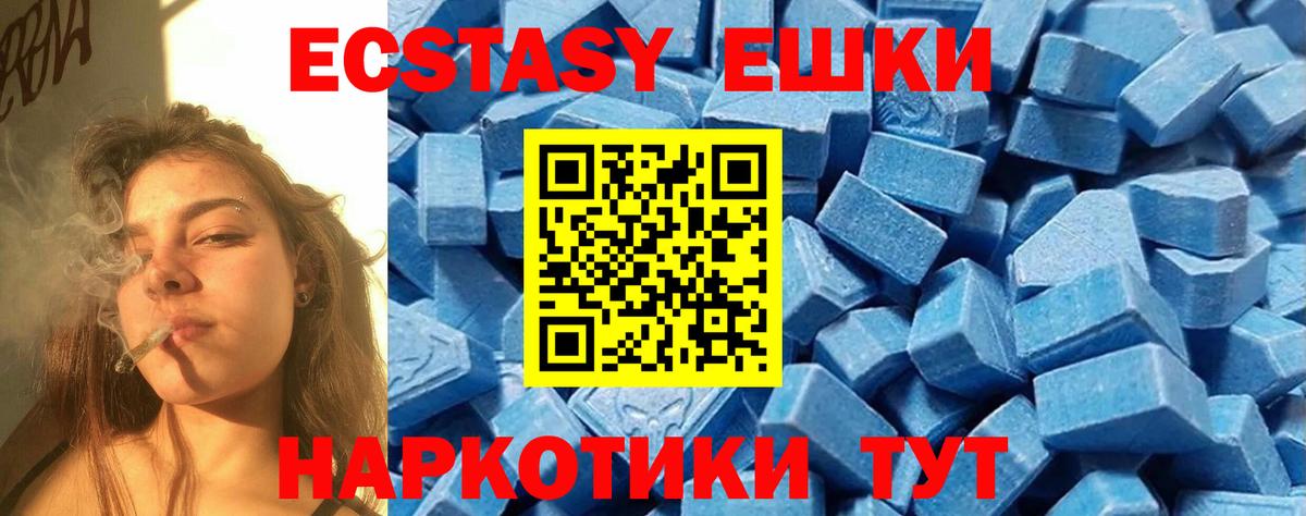 Экстази  Ecstasy ешки  Ecstasy бентли  продажа наркотиков  Ливны  Вход с VPN 