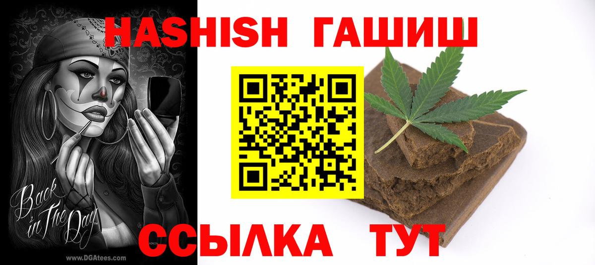 ГАШИШ гарик  ГАШИШ VHQ  Ливны  Вход с VPN 