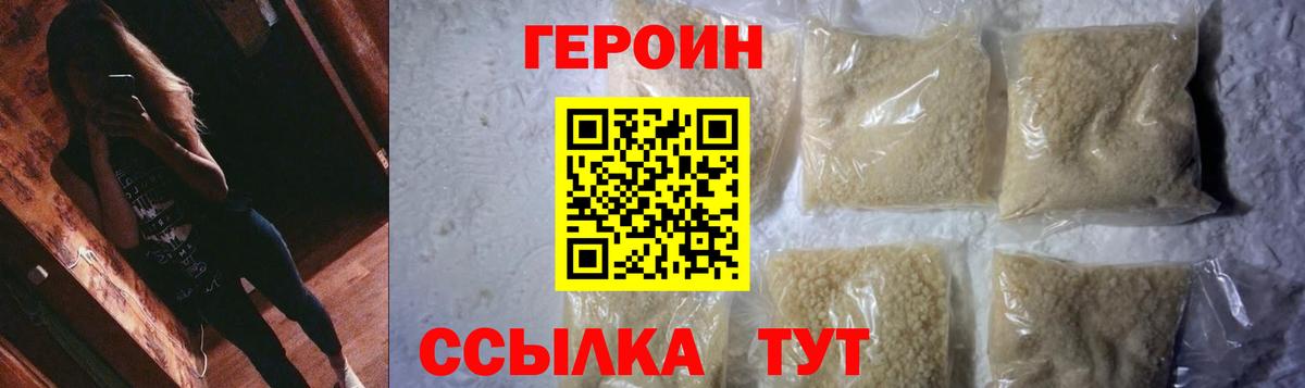 Ливны  Героин Heroin  Вход с VPN 