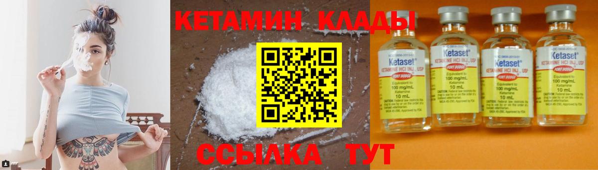 КЕТАМИН ketamine  Вход с VPN  КЕТАМИН VHQ  Ливны 