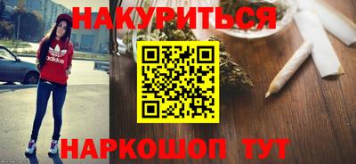 марихуана Жуковский