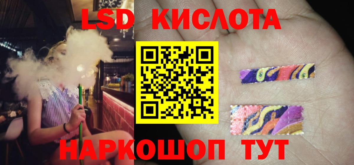 Ливны  LSD-25 экстази кислота  Вход с VPN 