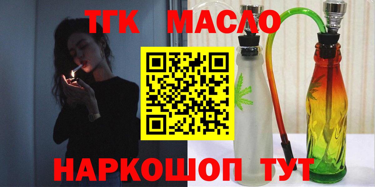 ТГК Wax Ливны