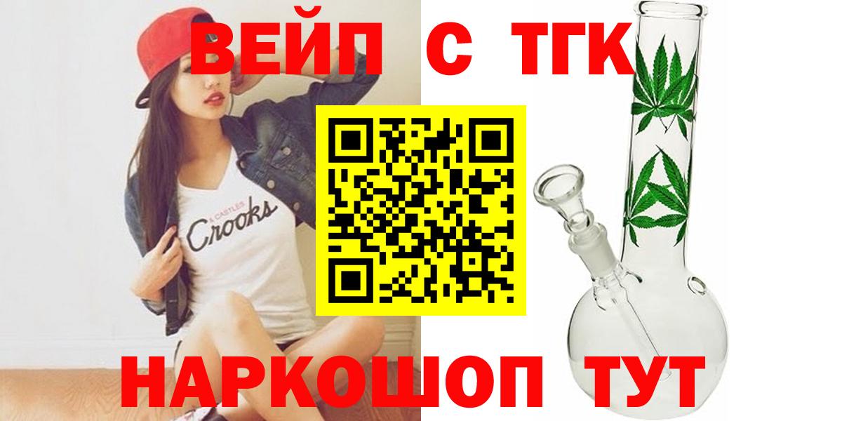 Дистиллят ТГК концентрат  ТГК жижа  Ливны  Вход с VPN 