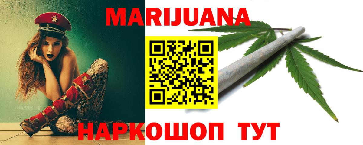 Шишки марихуана SATIVA & INDICA  Бошки марихуана планчик  Вход с VPN  Ливны 